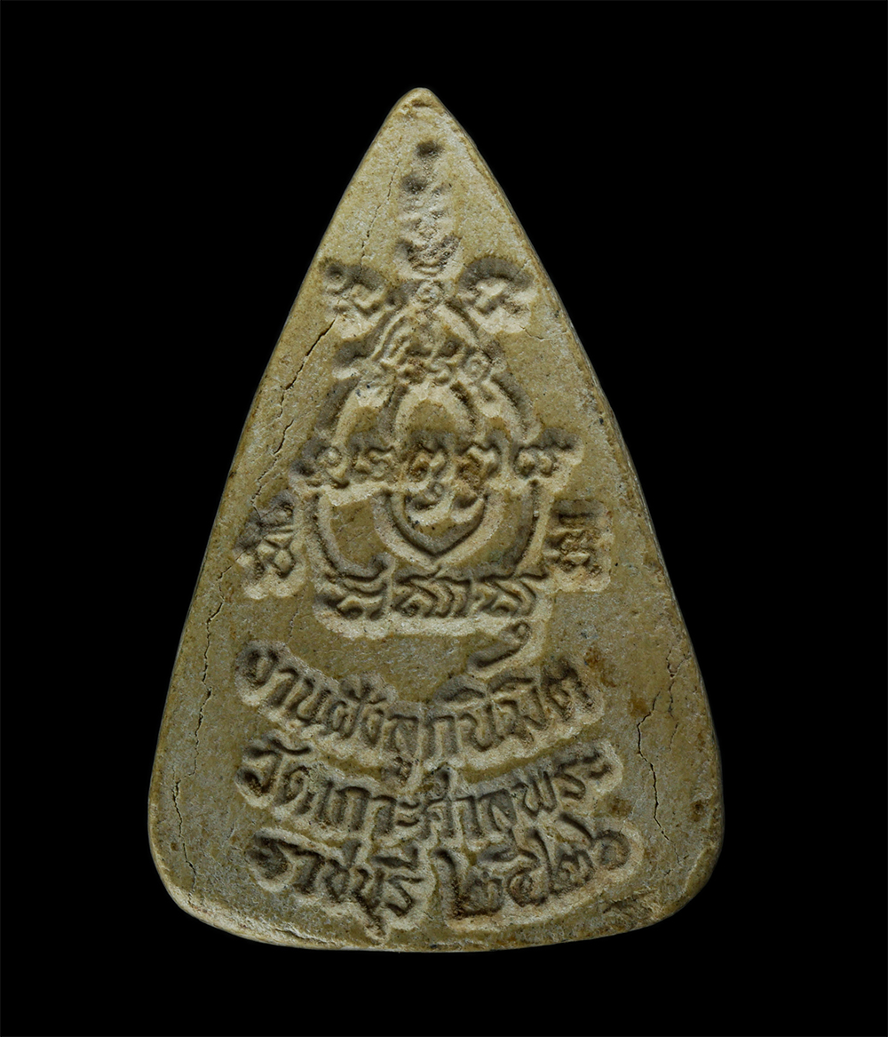 23Jul24 (64)p.jpg - พระพุทธชินราช หลวงปู่ดี(พระครูวิจิตรธรรมประโพธ) วัดเกาะศาลพระ อ.วัดเพลง จ.ราชบุรี ปี2526 งานผูกพัทธสีมาฝังลูกนิมิต เนื้อผงพุทธคุณ ผงว่าน พระเก่าสวย มว [..] | https://kamulet.in.th